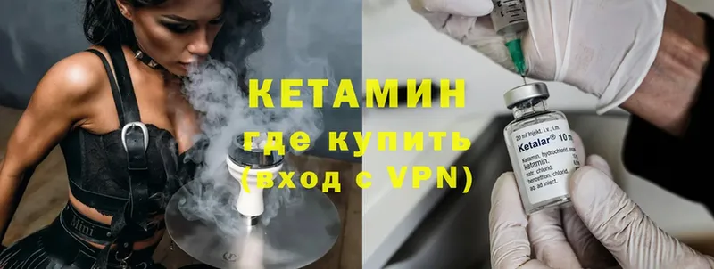 КЕТАМИН VHQ  Кисловодск 