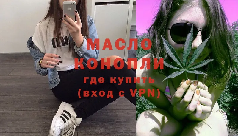 Дистиллят ТГК гашишное масло  гидра ссылка  Кисловодск 